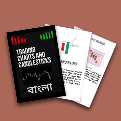 Stock market books in bengali